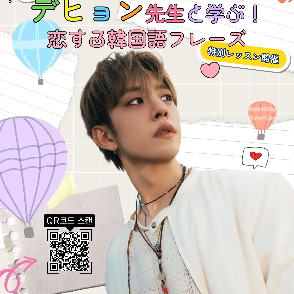 Behind-the-scenes cut of Daehyun (B.A.P)