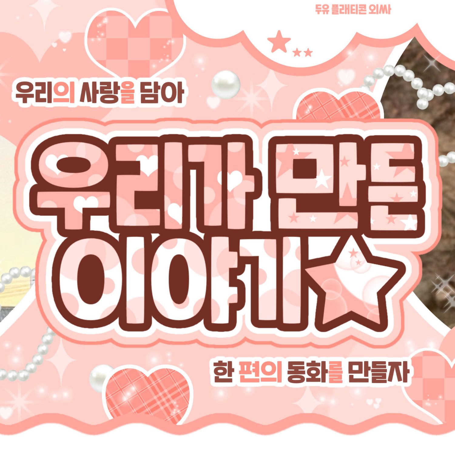 Latest photo of NCT WISH