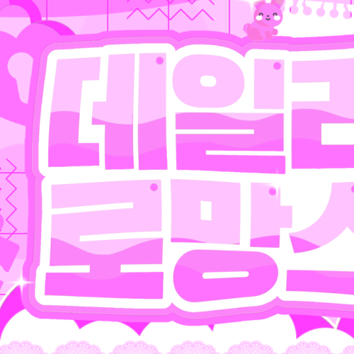 미나 (TWICE)의 최신 사진