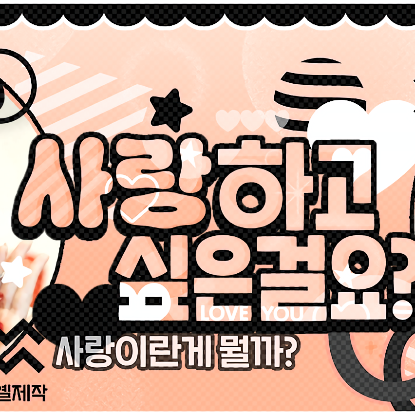 Recent activity shot of Sakura (LE SSERAFIM)