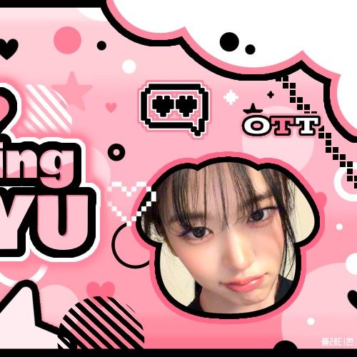 안유진 (IVE) 팬이 찍은 순간