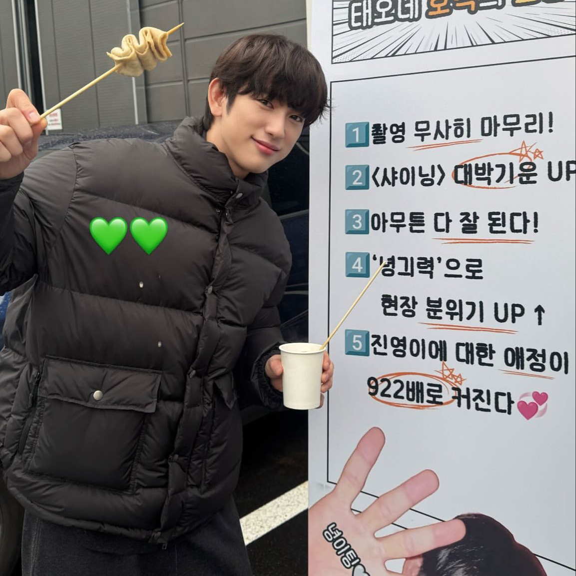 GOT7 팬이 찍은 순간