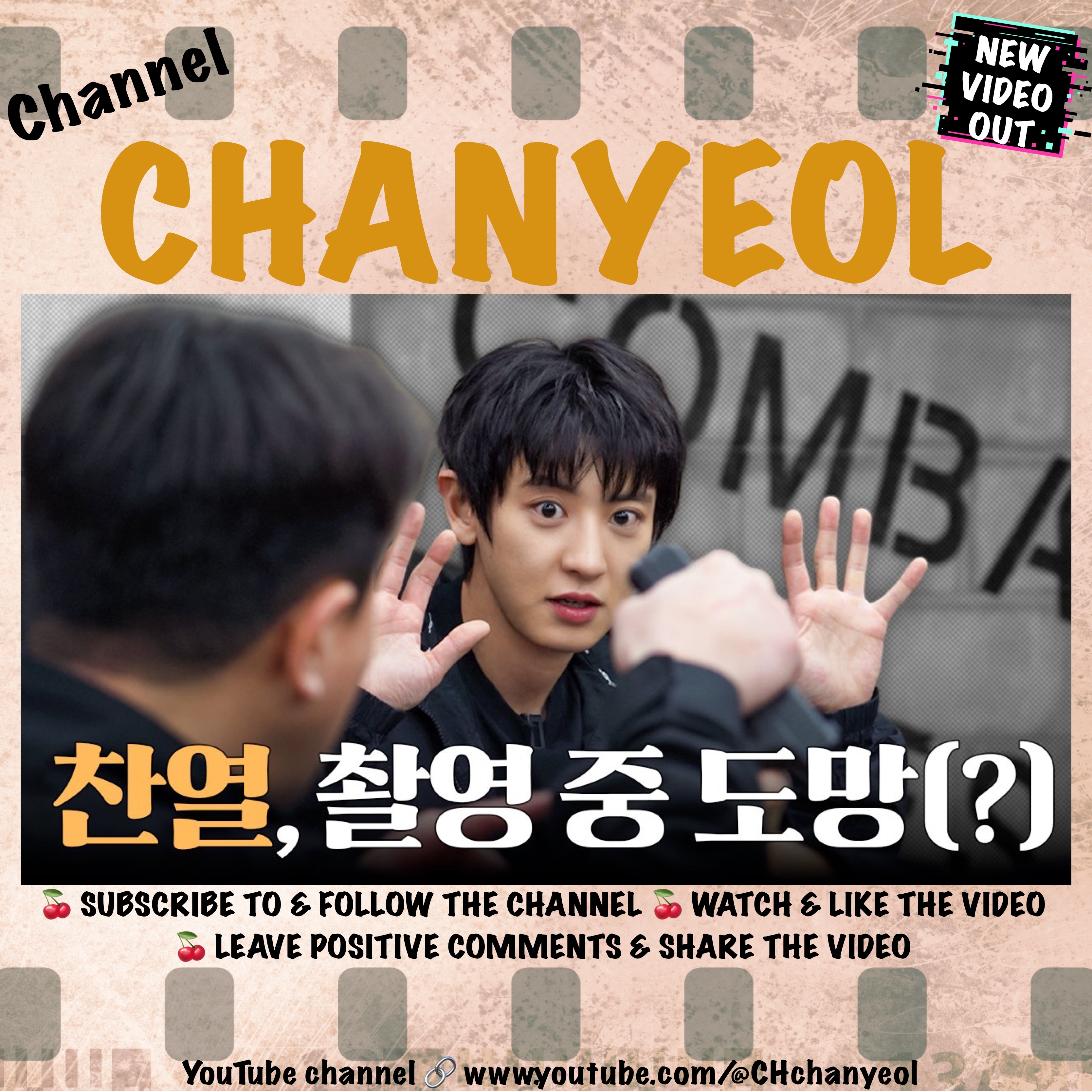 찬열 (EXO)의 최신 사진