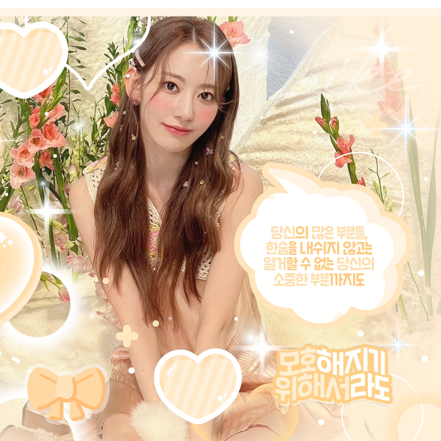 Latest photo of Sakura (LE SSERAFIM)