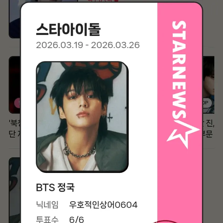 정국 (방탄소년단)의 최신 사진