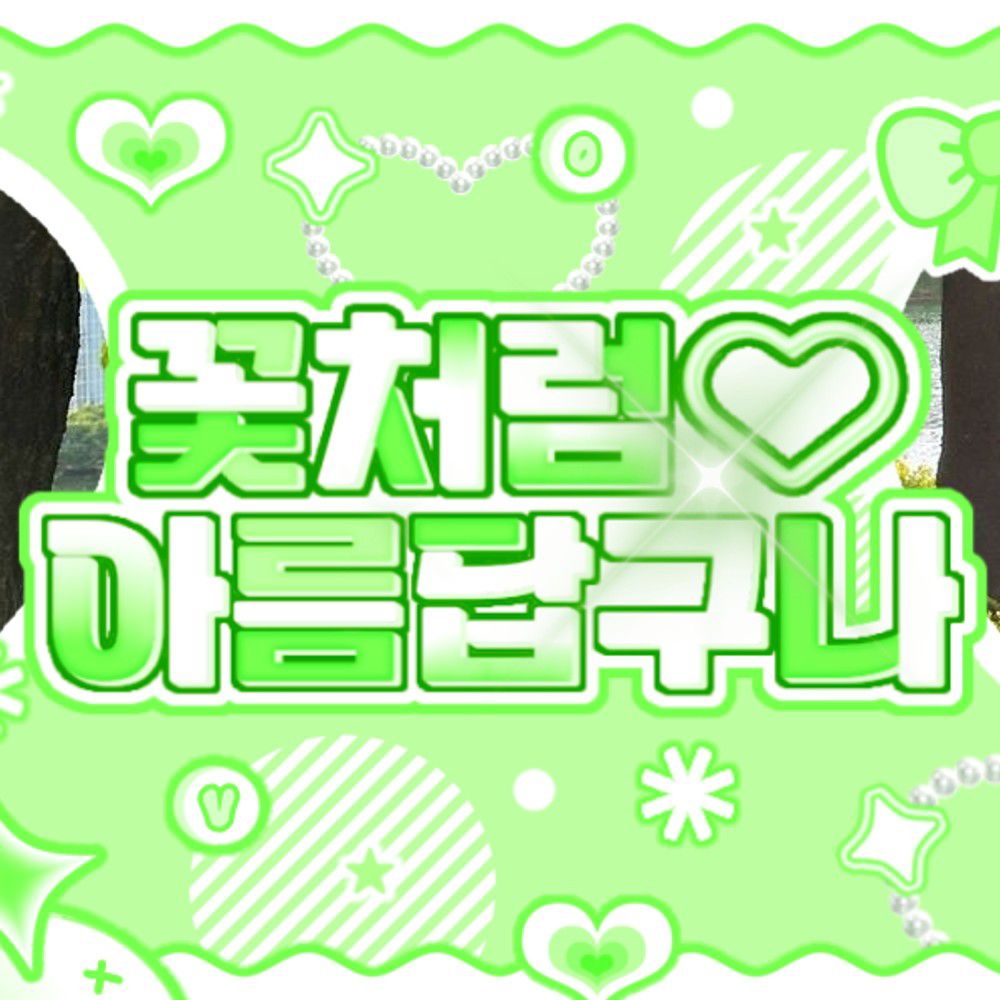 안유진 (IVE) 팬이 찍은 순간