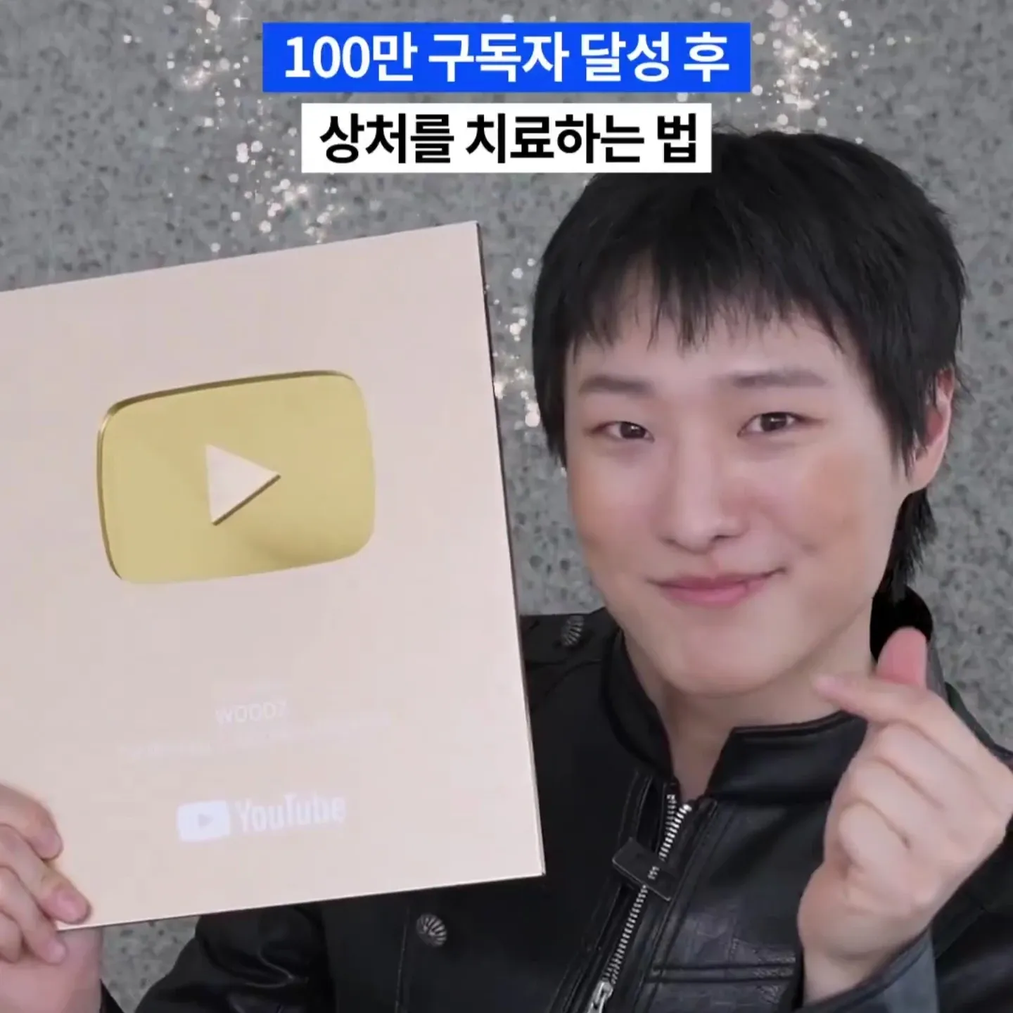 Behind-the-scenes cut of WOODZ