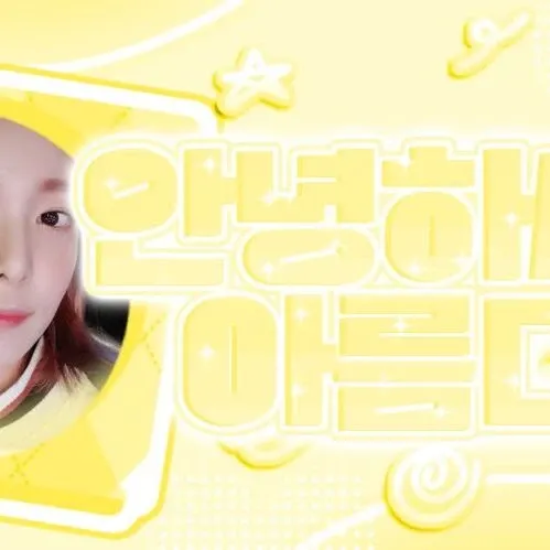 A moment captured by Dami (DREAMCATCHER)'s fan