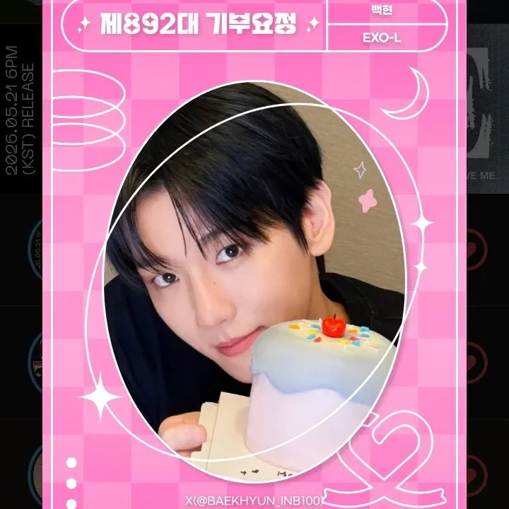 EXO 팬이 찍은 순간