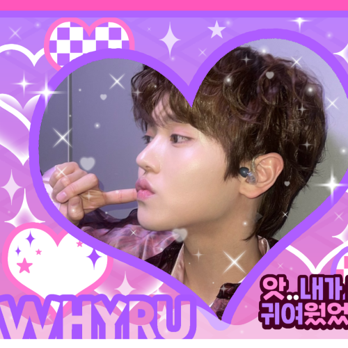 한음 팬이 찍은 순간