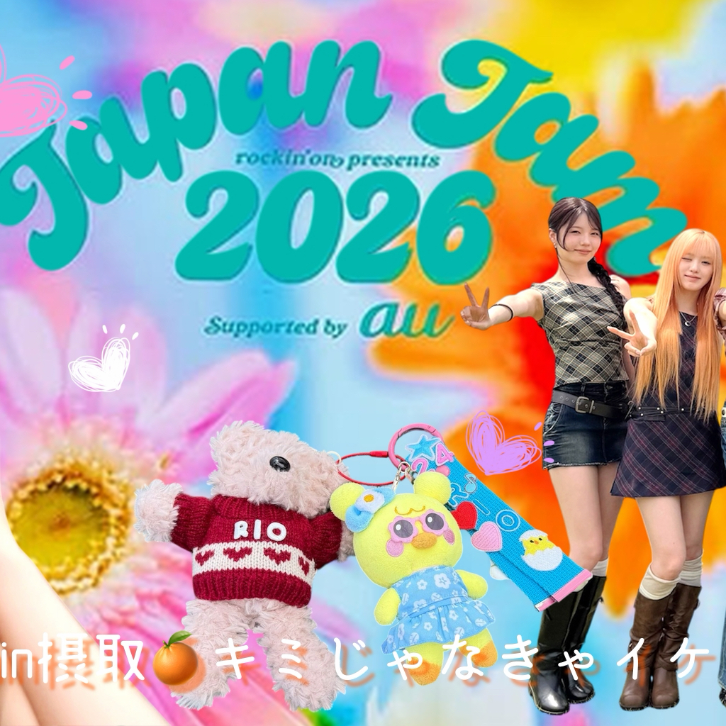 NiziU Rio Fandom Community │ No.1 KPOP App CHOEAEDOL