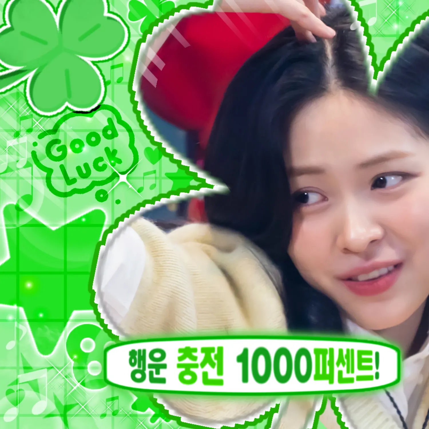 A moment captured by Ryujin (ITZY)'s fan