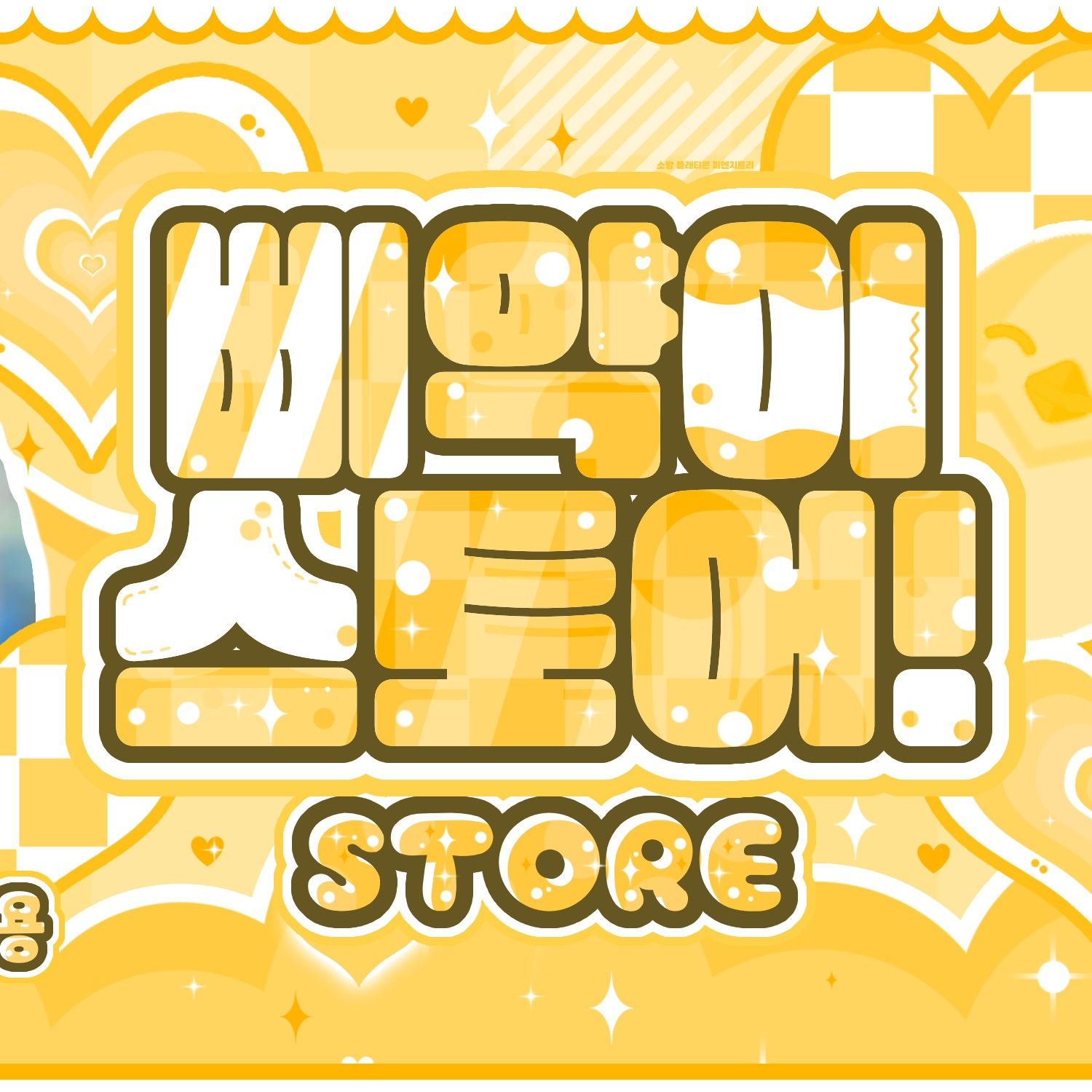 안유진 (IVE) 팬이 찍은 순간