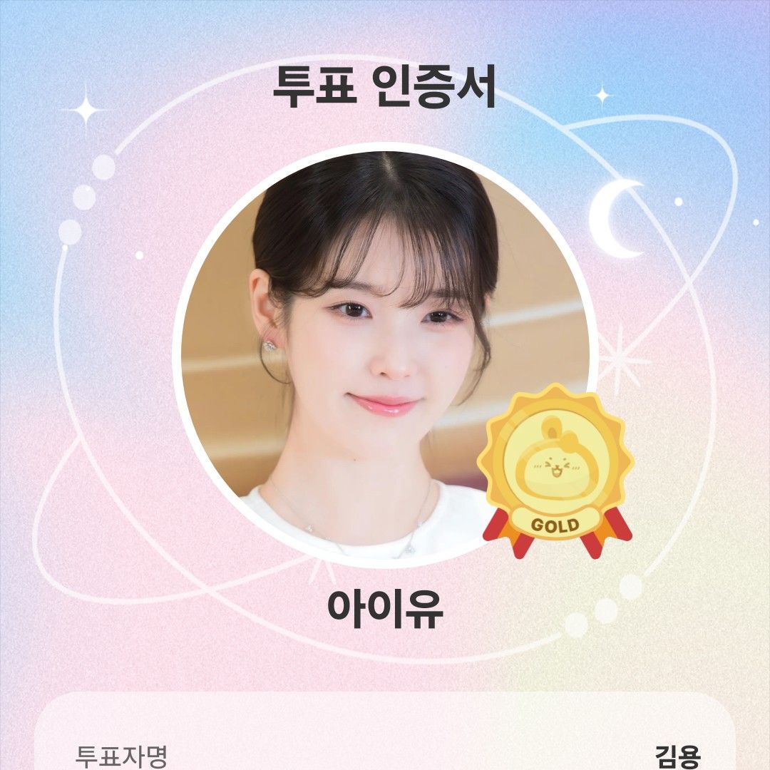 아이유 최근 활동샷