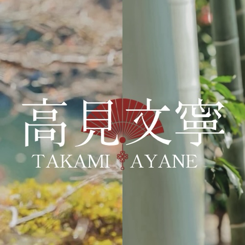Recent activity shot of Takami Ayane (ME:I)