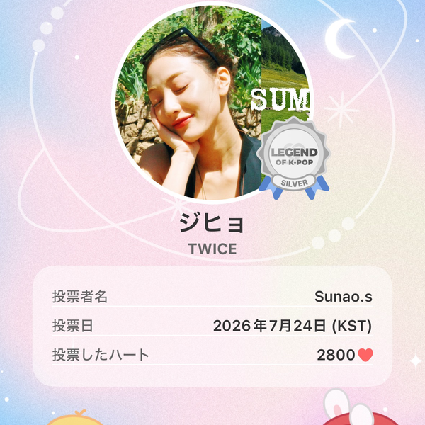 TWICE ジヒョ ファンダムコミュニティ │ KPOP人気No.1アプリ 最愛ドル