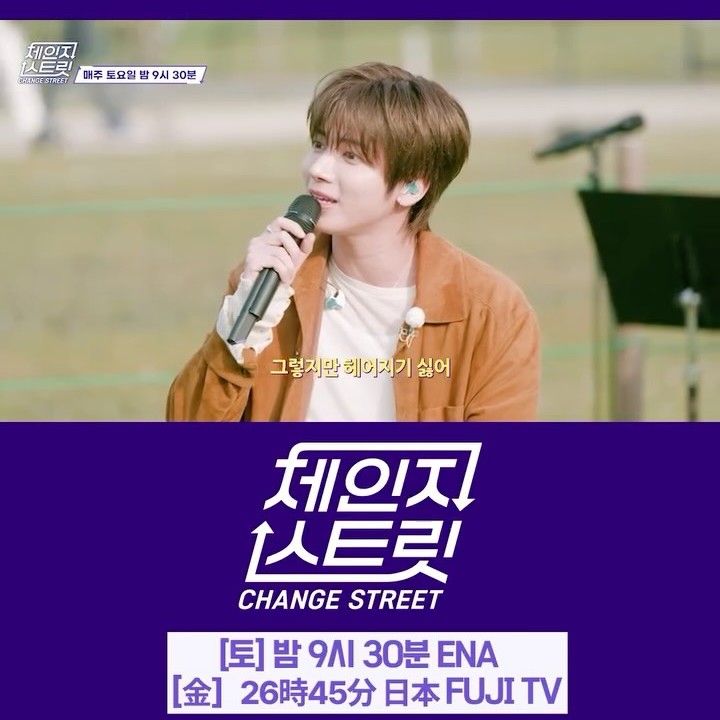 Recent activity shot of Taehyun (TOMORROW X TOGETHER)