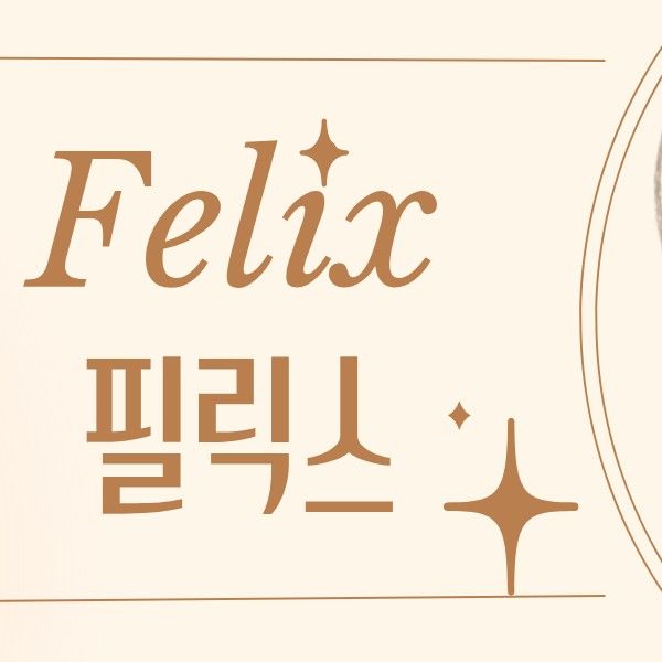 Latest photo of Felix (Stray Kids)