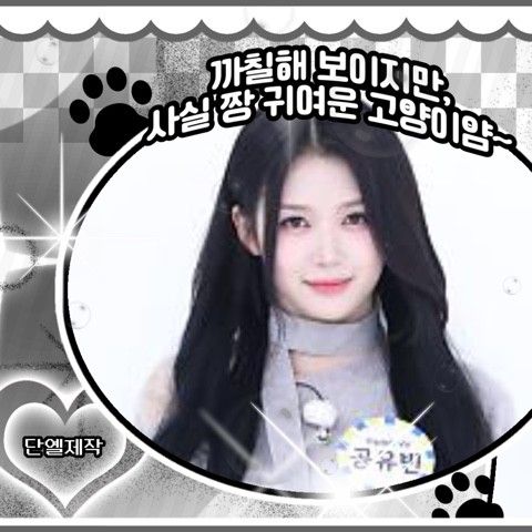 A moment captured by Gong Yubin (tripleS)'s fan