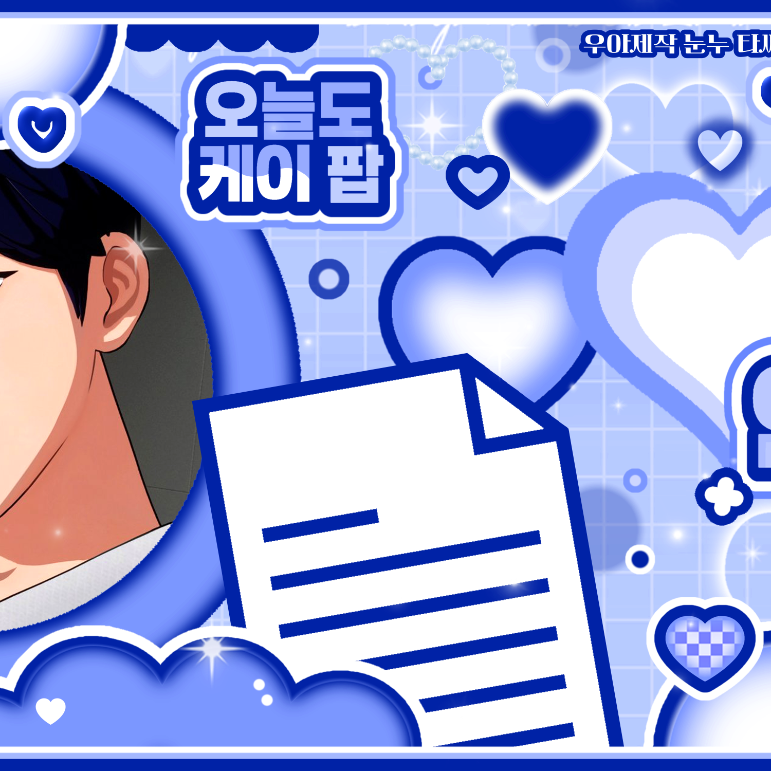 Recent activity shot of Yejun (PLAVE)