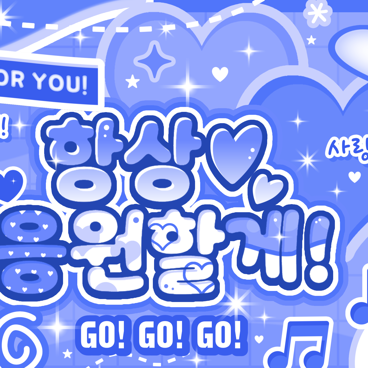 太顯 (TOMORROW X TOGETHER)的幕後花絮