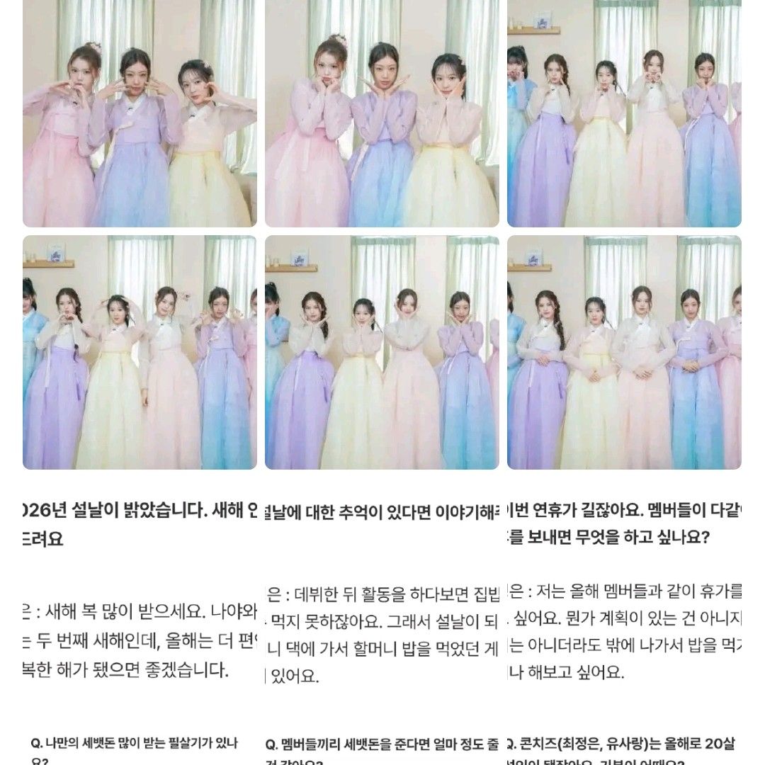 Behind-the-scenes cut of izna