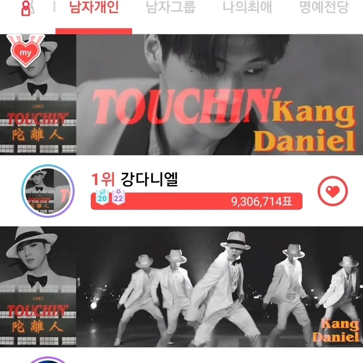 강다니엘 최근 활동샷