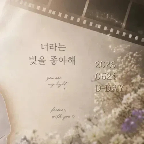 A moment captured by Lim Youngmin's fan