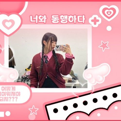 A moment captured by HANNI (NewJeans)'s fan