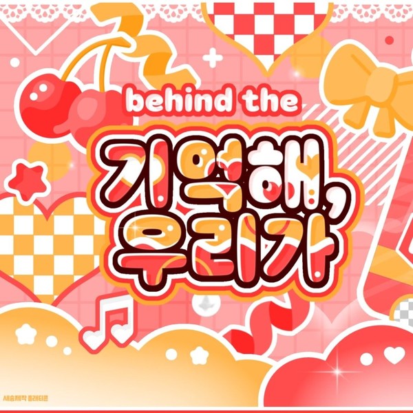 Signature photo of Jingburger (ISEGYE IDOL) capturing their charm