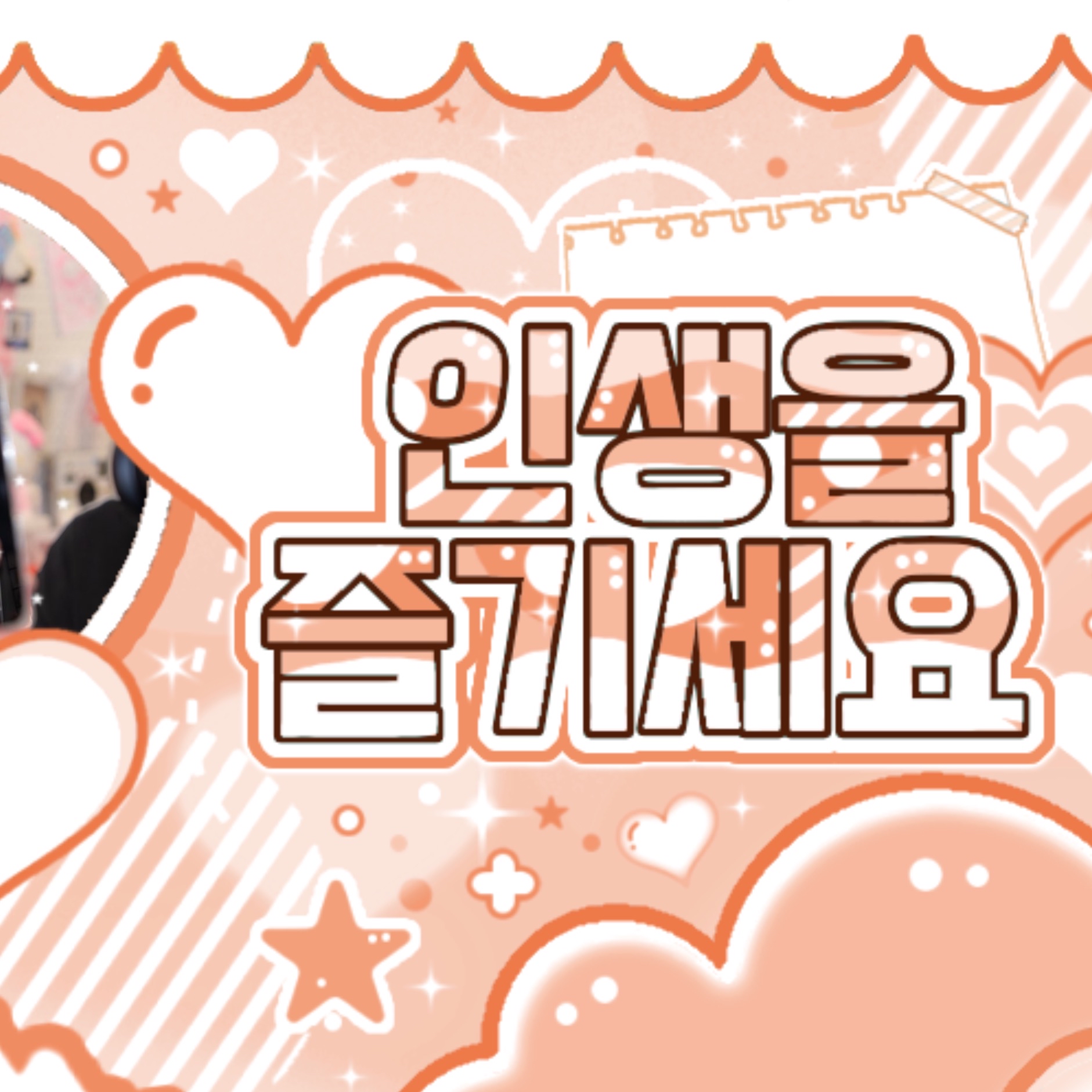 A moment captured by Soojin's fan