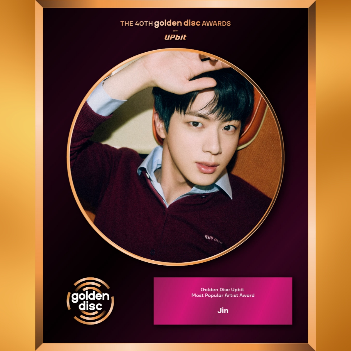 진 (방탄소년단) 최근 활동샷