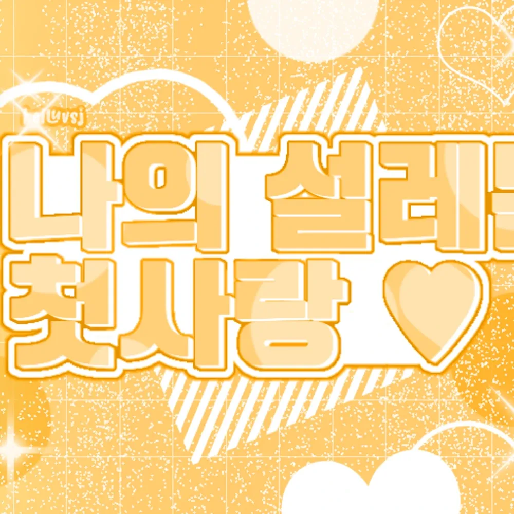 A moment captured by Kim Minju's fan