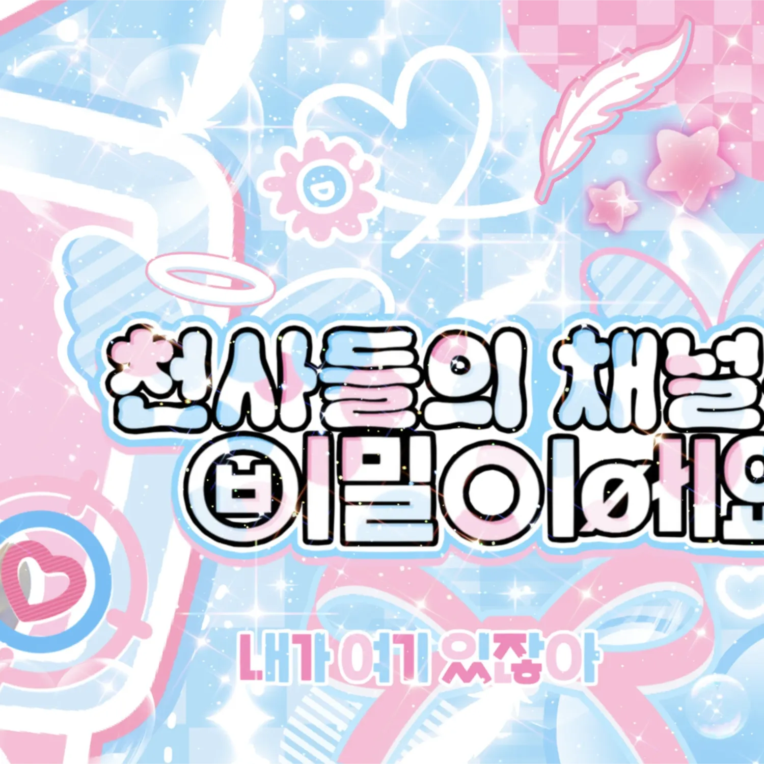 Momen yang diabadikan oleh penggemar Riwoo (BOYNEXTDOOR)