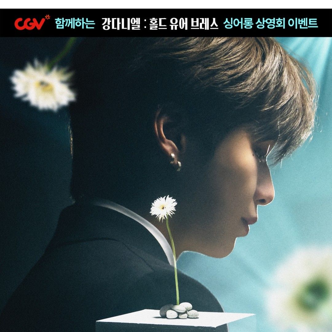 姜丹尼尔的幕后花絮