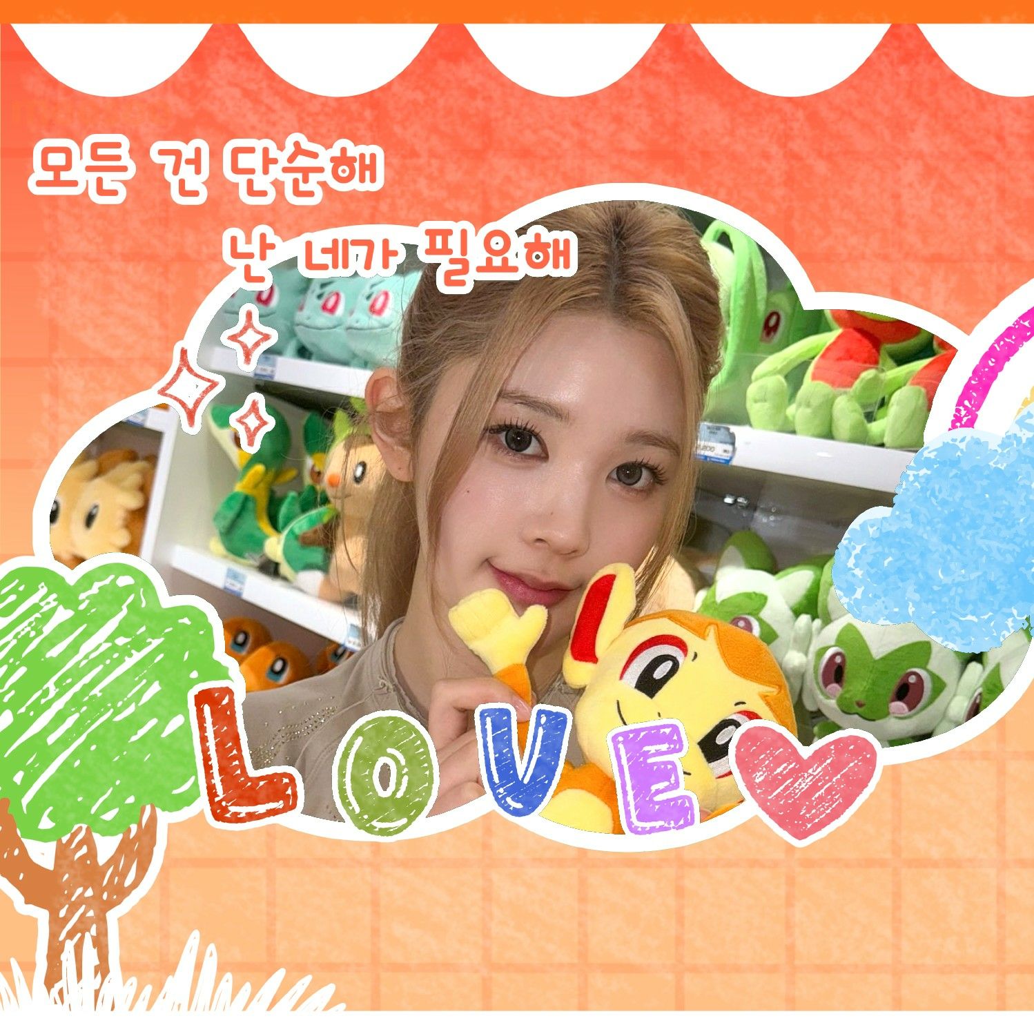Recent activity shot of A-na (Hearts2Hearts)