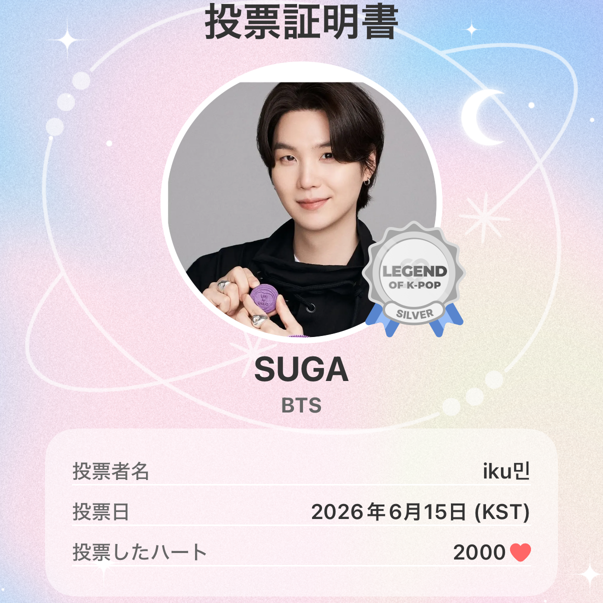 Momen yang diabadikan oleh penggemar SUGA (BTS)
