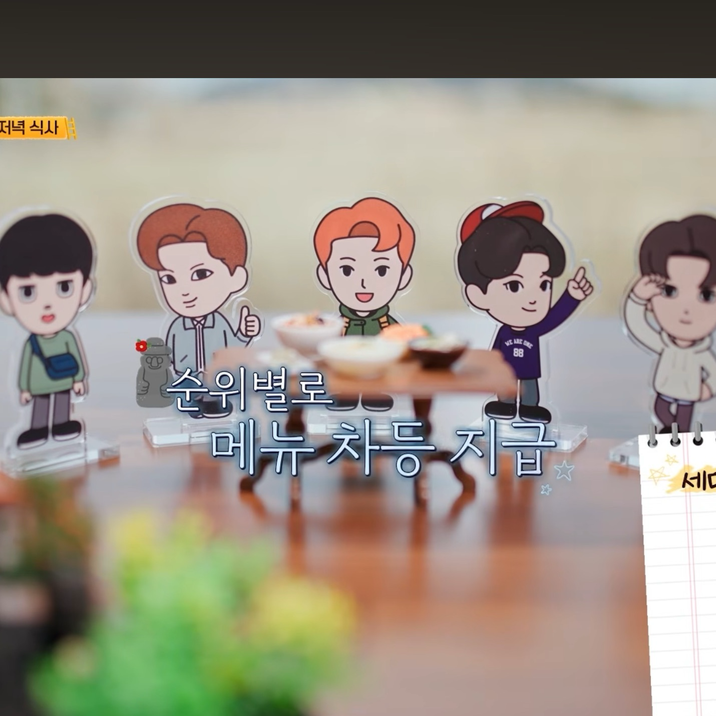 Recent activity shot of EXO