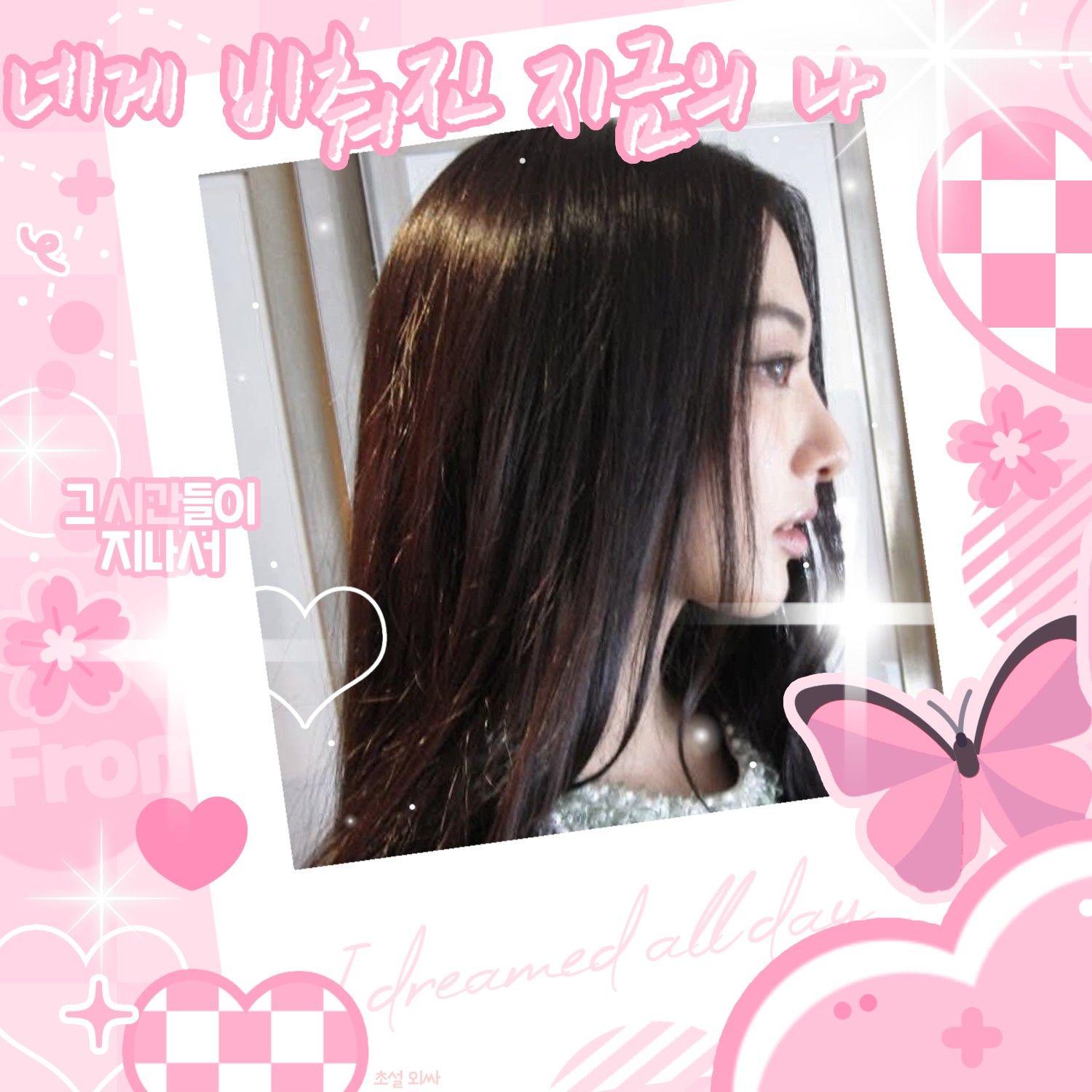 A moment captured by Gawon (MEOVV)'s fan