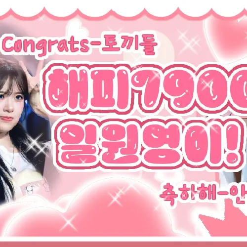 アン・ユジン (IVE)ファンが撮った瞬間