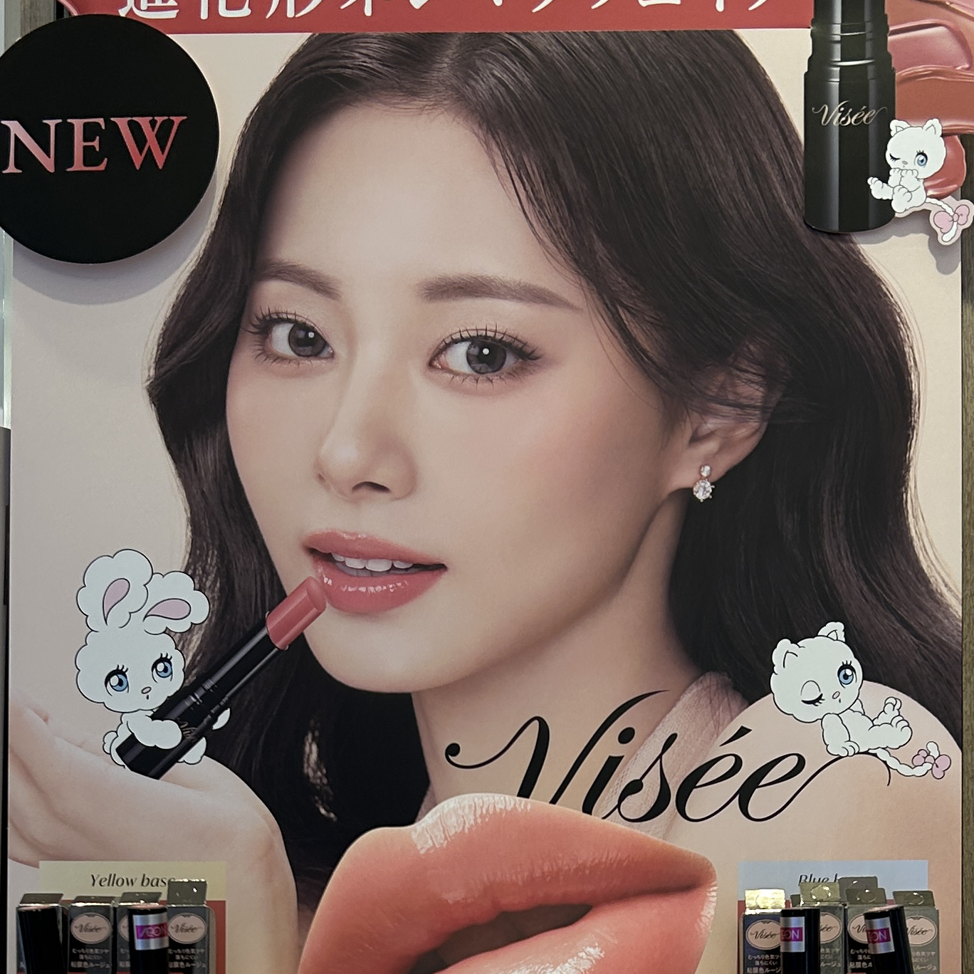 쯔위 (TWICE)의 최신 사진