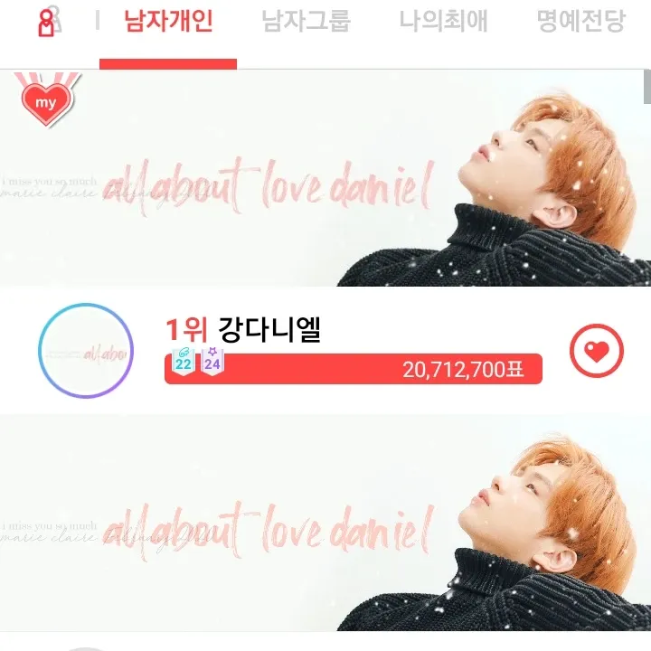 강다니엘 최근 활동샷