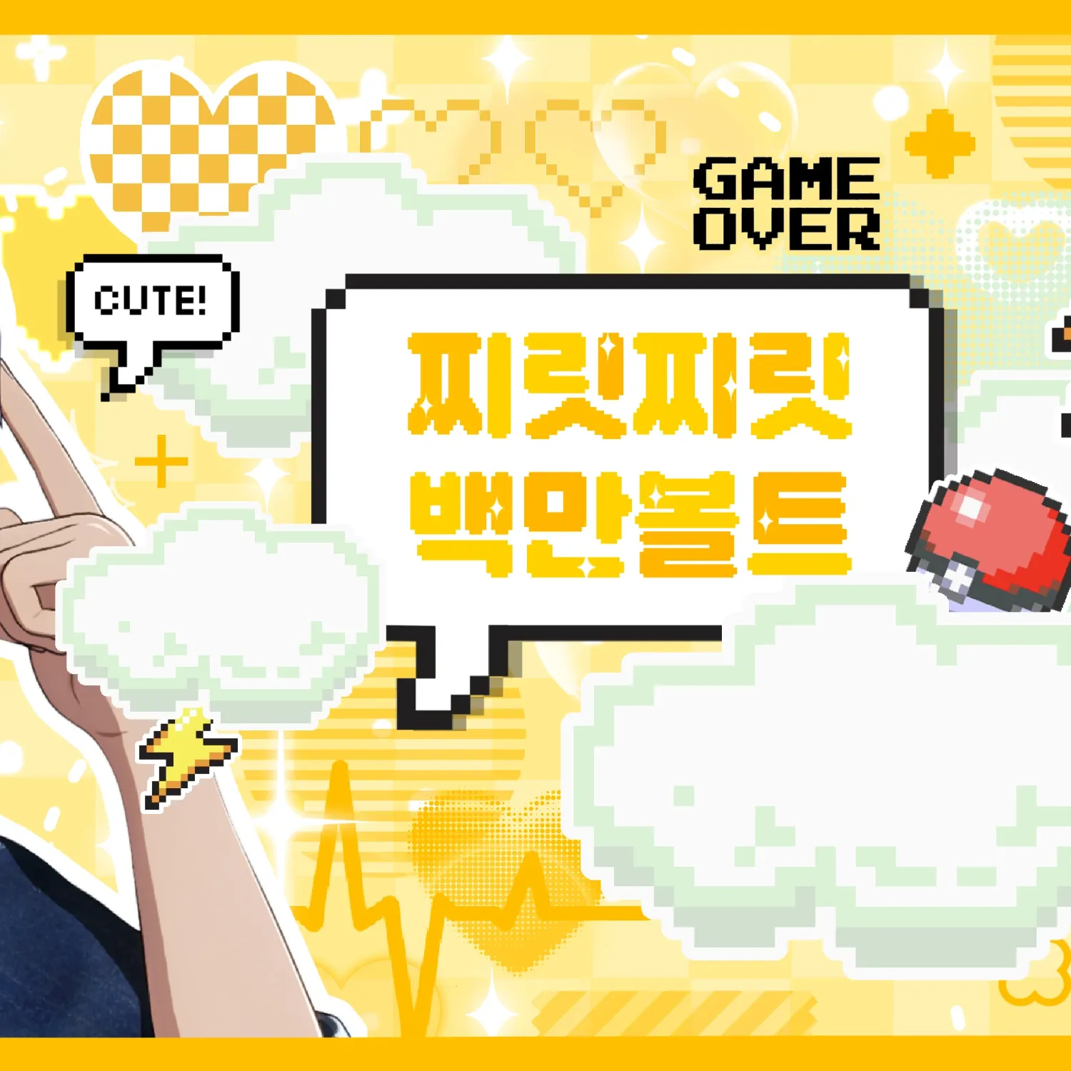 A moment captured by Yejun (PLAVE)'s fan