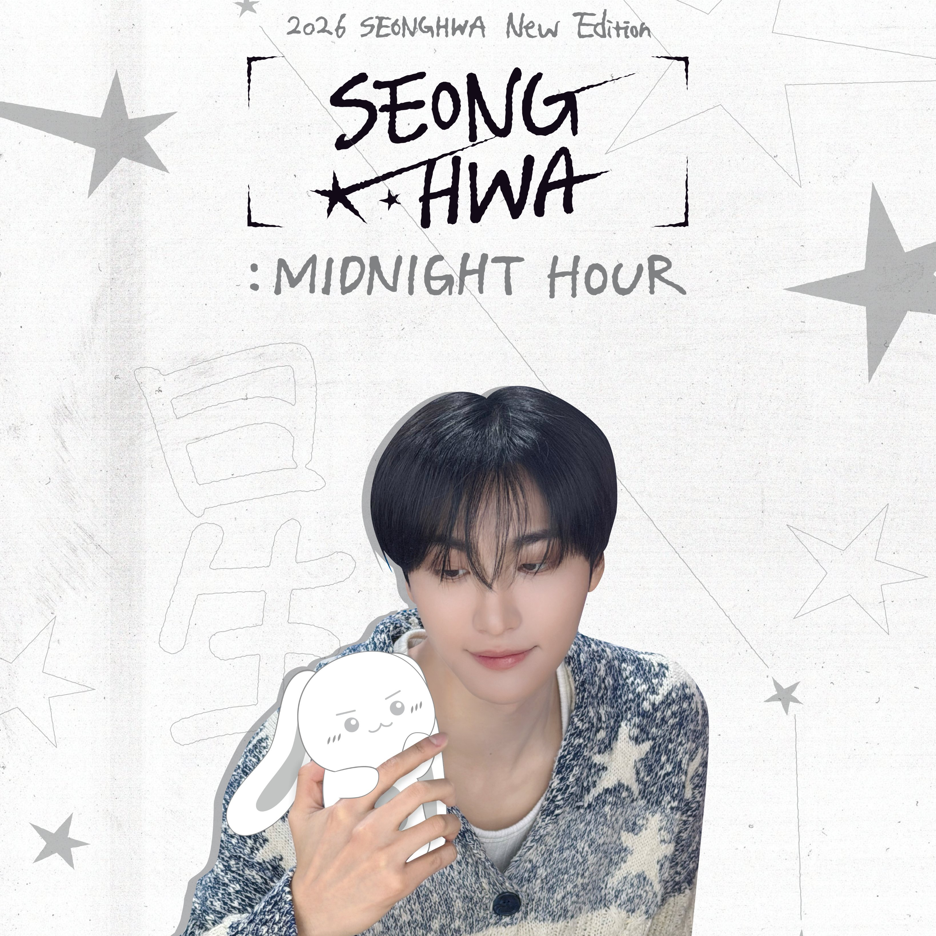 에이티즈의 비하인드 컷