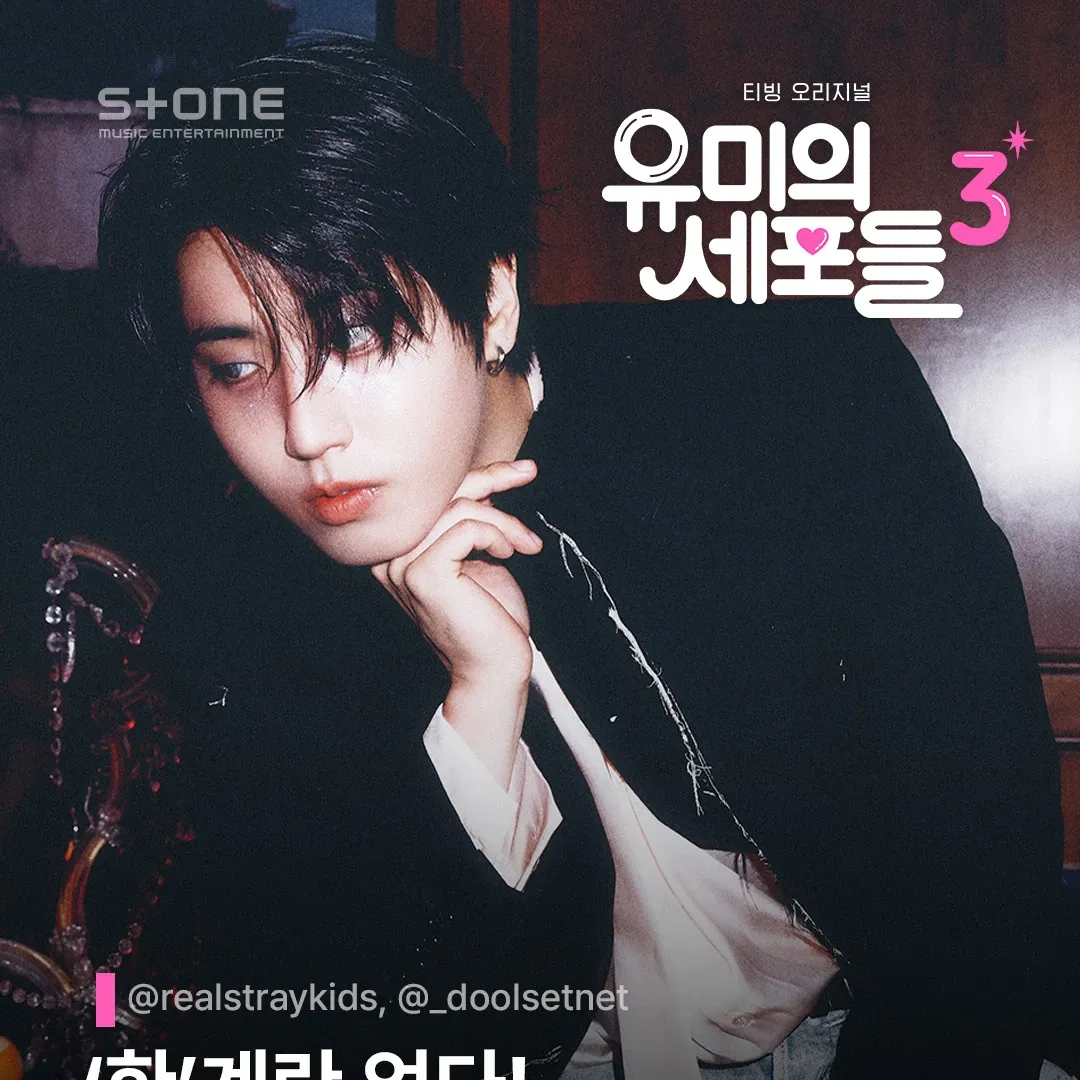 Stray Kids의 비하인드 컷