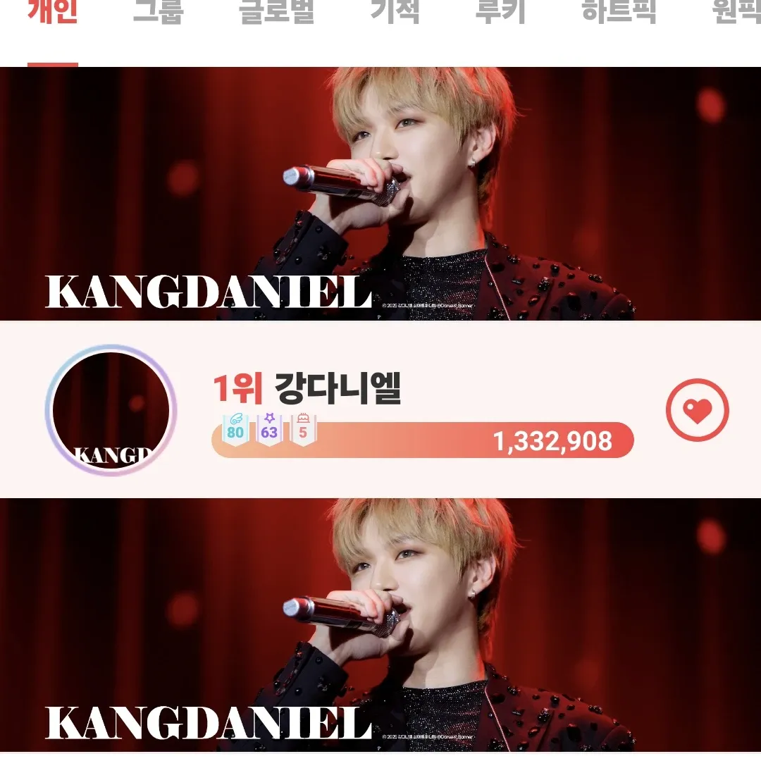 강다니엘의 최신 사진