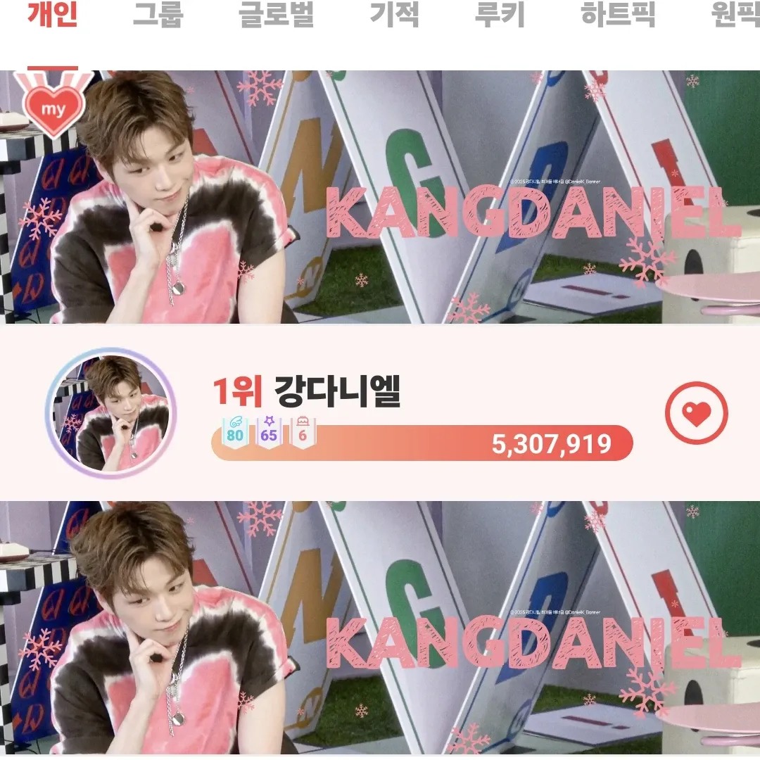 강다니엘 팬이 찍은 순간