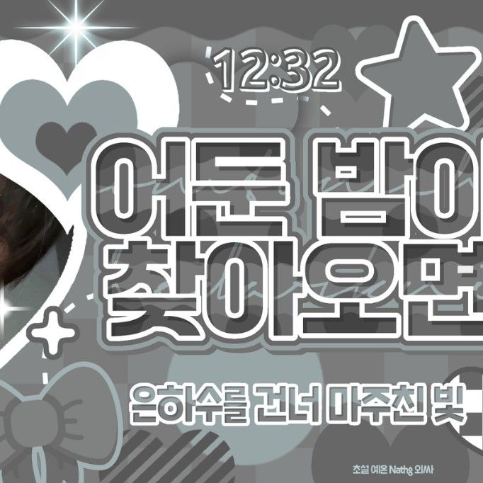 Latest photo of Woonhak (BOYNEXTDOOR)