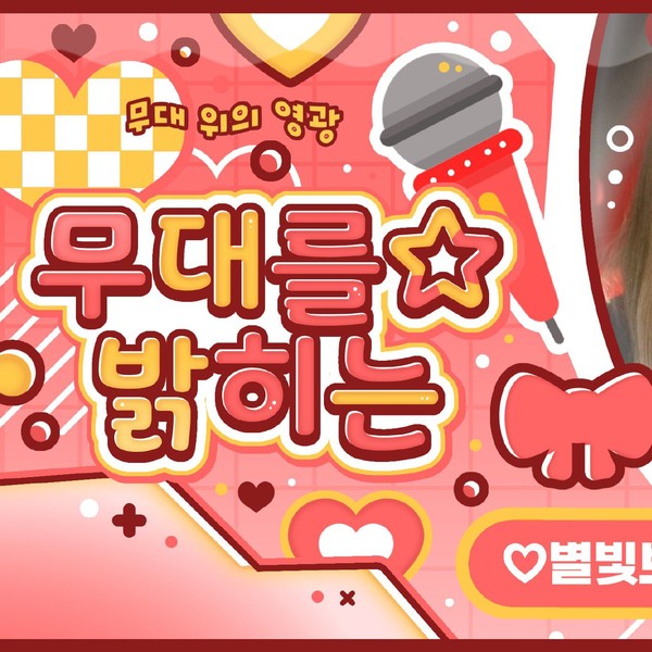 Shining profile picture of GFRIEND on today's Choeaedol