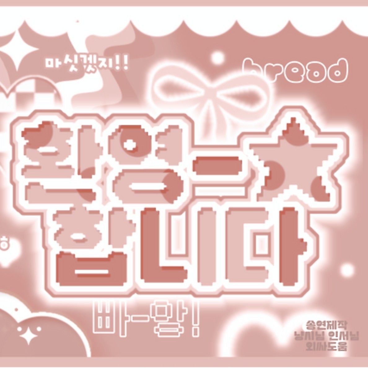 A moment captured by Haechan (NCT 127, NCT DREAM)'s fan